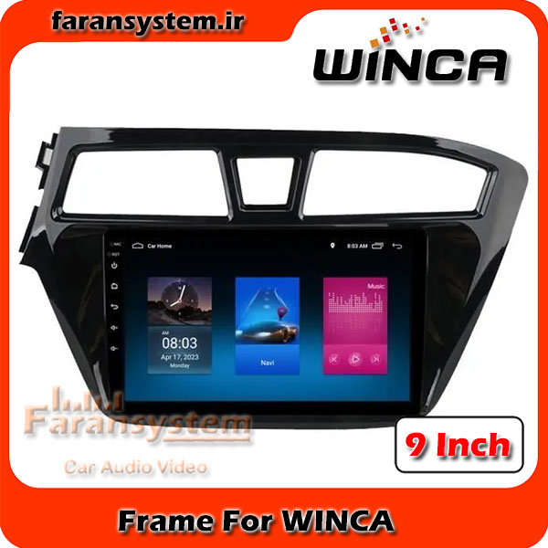 قاب مانیتور هیوندای I20-2015