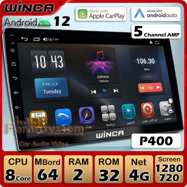 مانیتور اندروید وینکا مدل P400-2-32