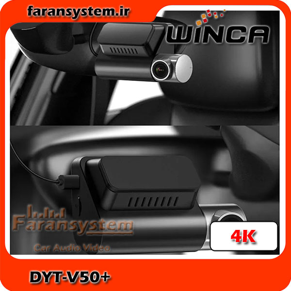 دوربین ثبت وقایع خودرو وینکا مدل DYT-V50Plus (دو دوربین) - Image 4
